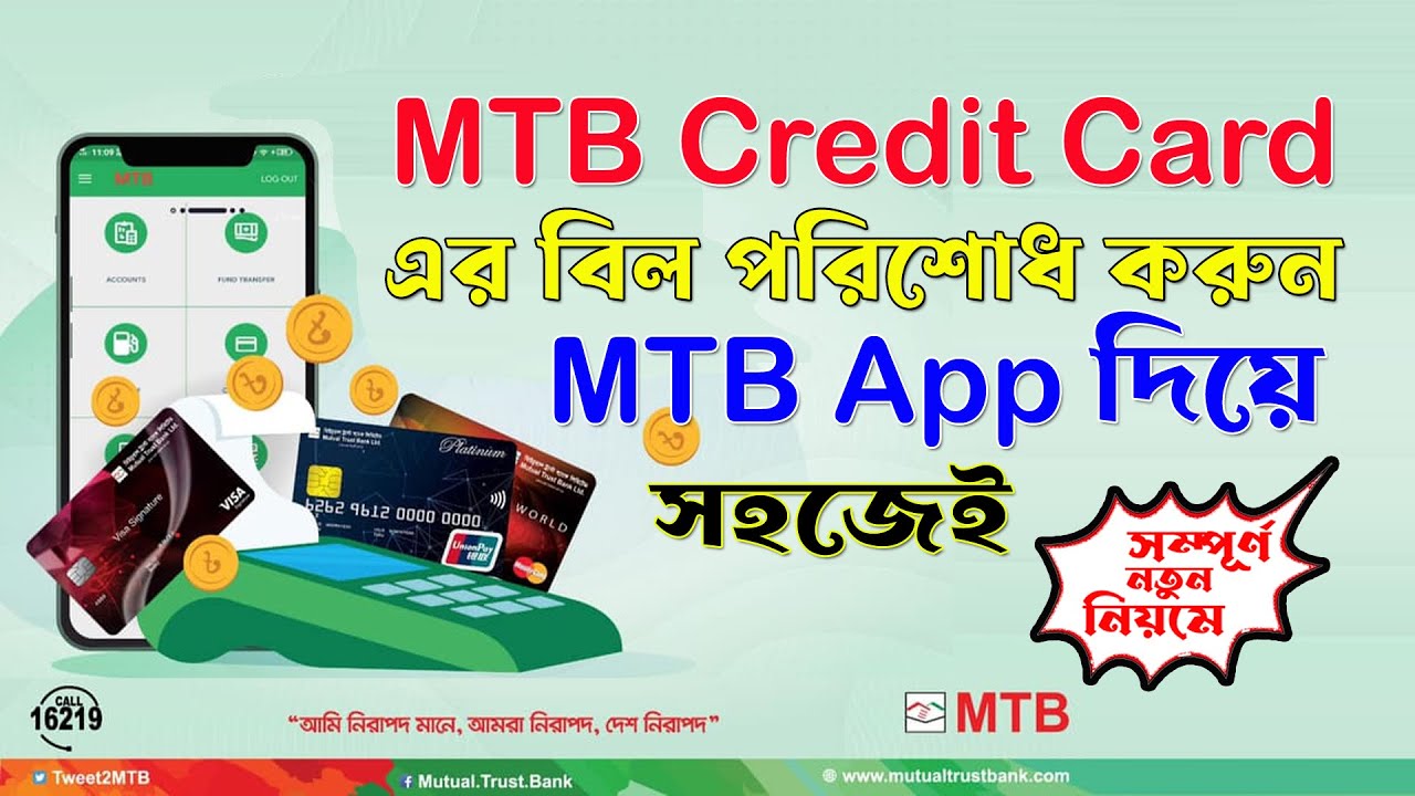 How to Pay MTB Credit Card Bill by MTB Smart Banking App | Mutual Trust Bank | ADINAF Digonto