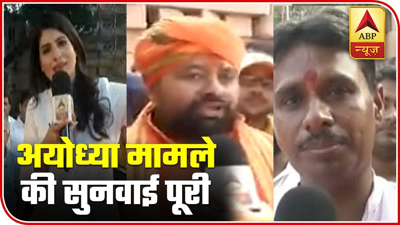 Ayodhya Hopes For Positive Decision On Ram Mandir Case After SC Reserves Order | ABP News