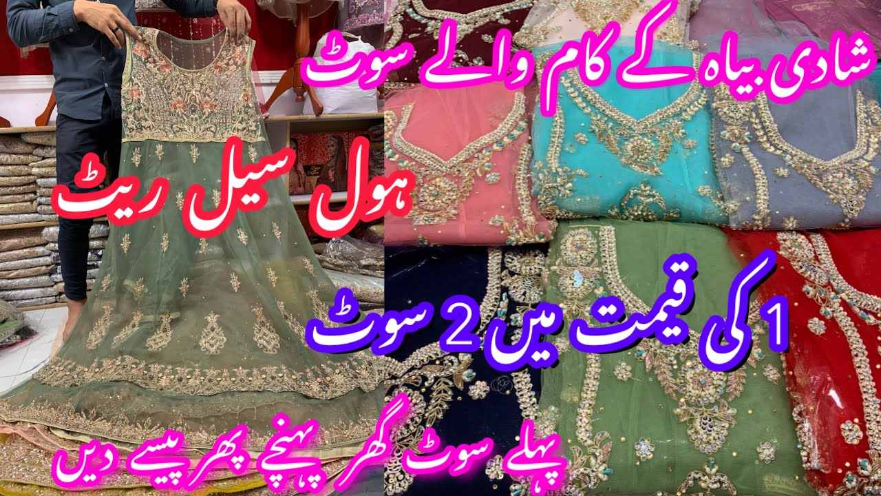 **Wow￼ Sale**low price party wear fancy dresses/affordable fancy party wear dresses/rang mahal bazar
