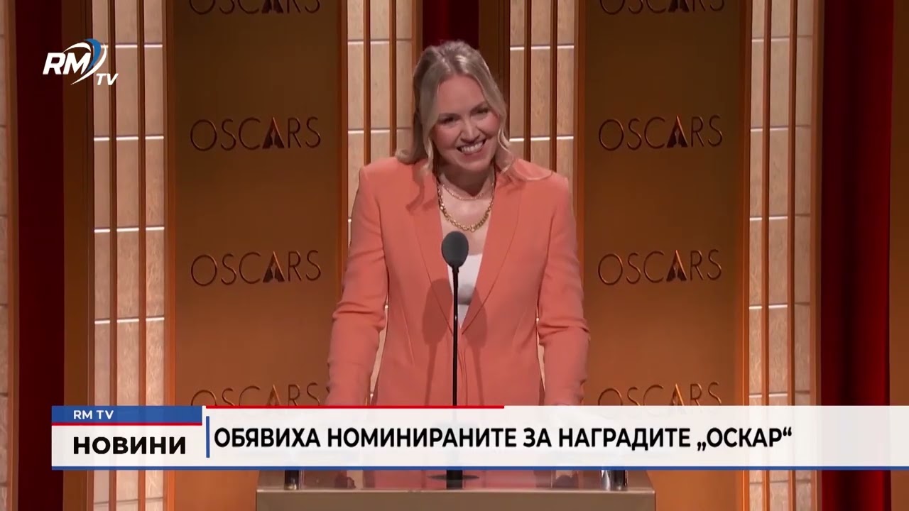 RM TV: Обявиха номинираните за наградите „Оскар“