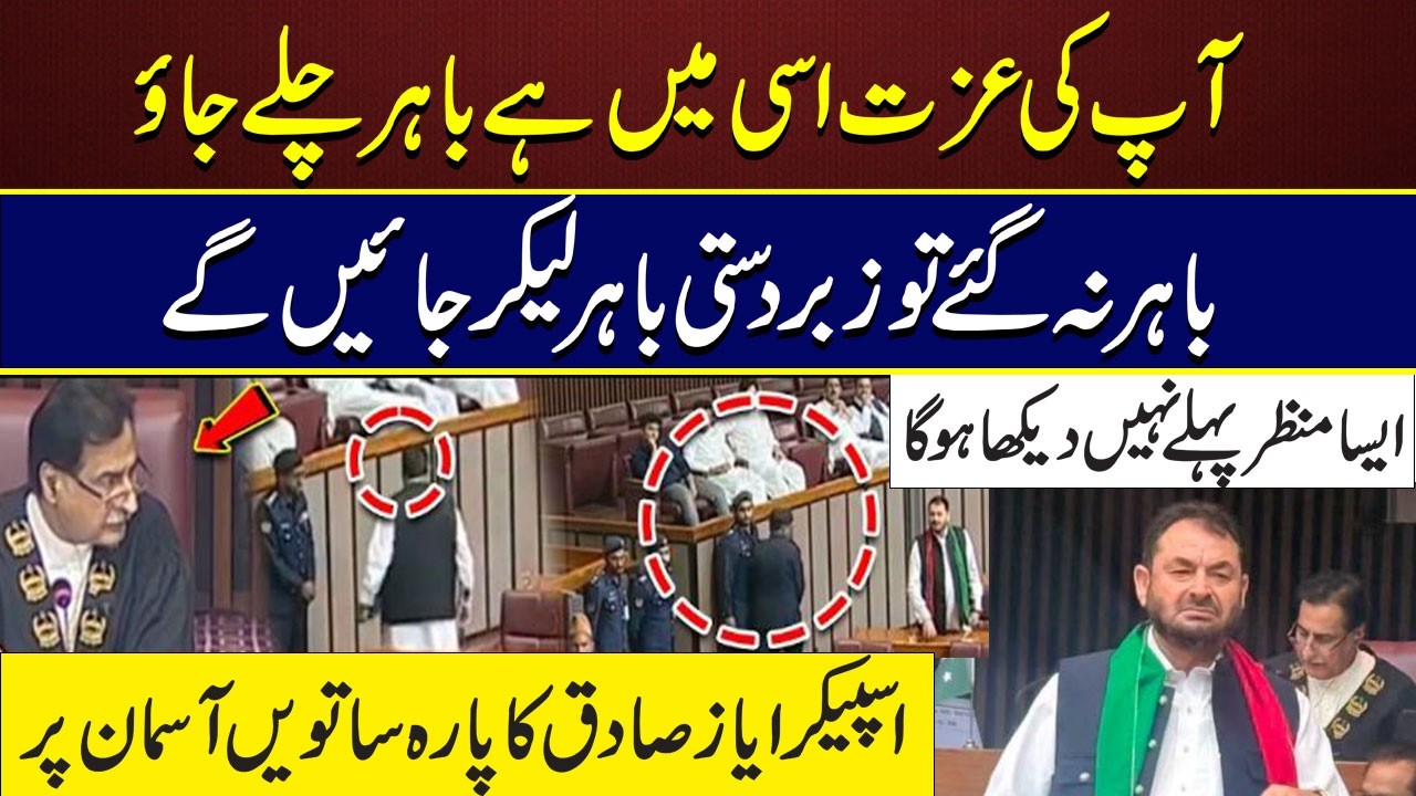 Ayaz Sadiq Vs PTI Iqbal Afridi  | Heated Scene in National Assembly |  Pakistan News