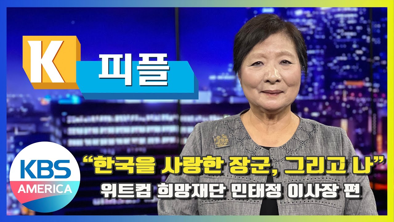 K-피플 87회 