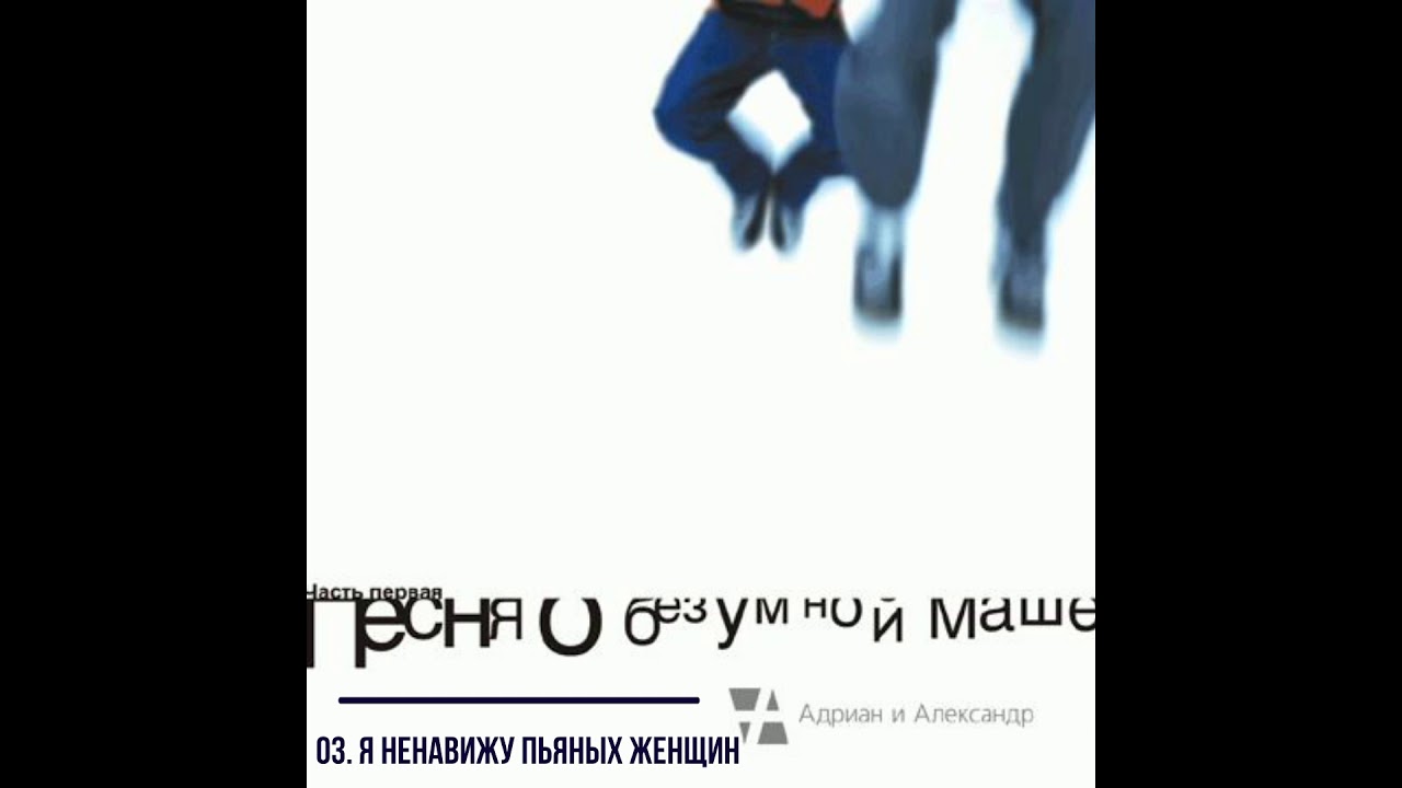 03. Александр Щербина и группа 