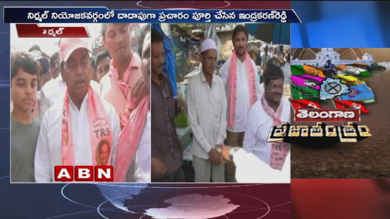 TRS Candidate Allola Indrakaran Reddy Election Campaign In Nirmal | ABN Telugu