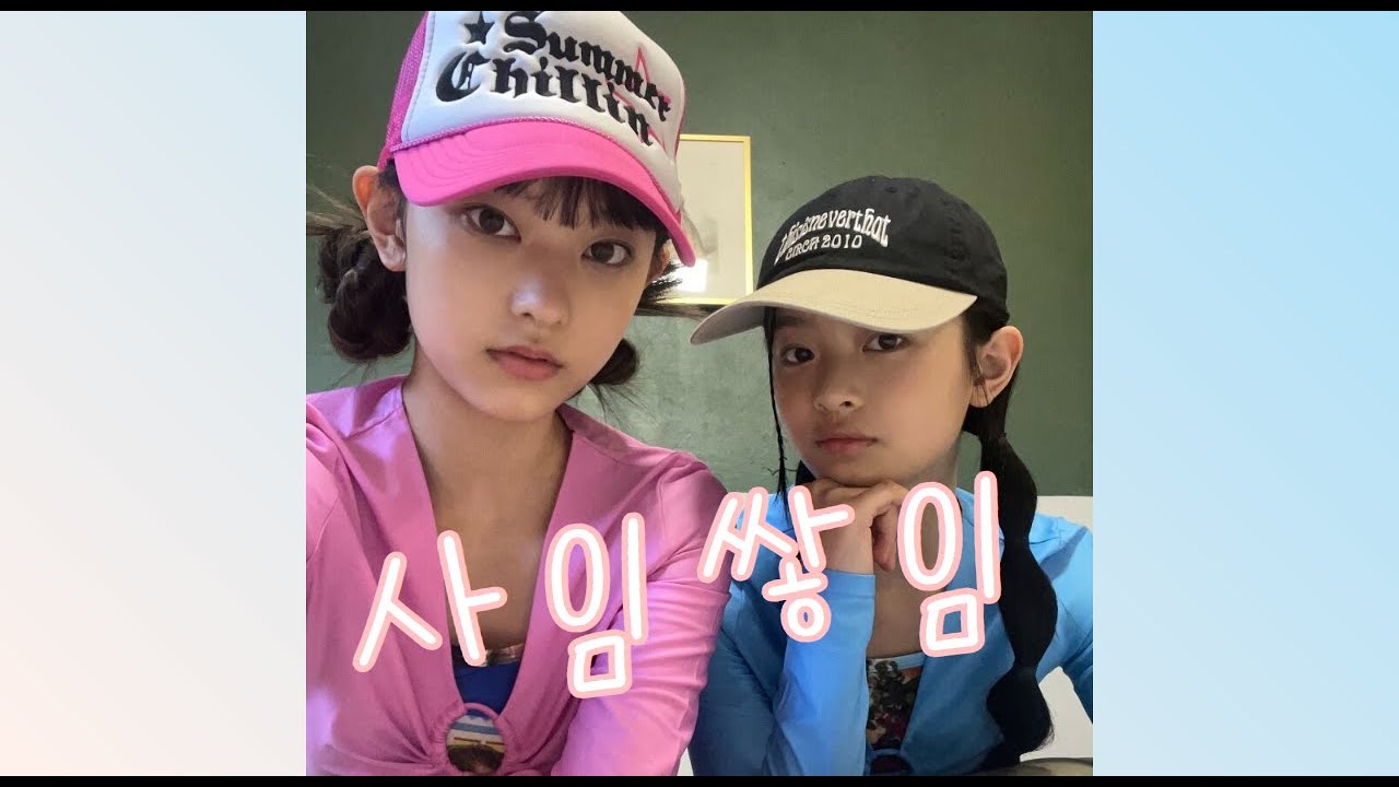 하니 (HANNI), - 사임쌓임 (Feat. 해린,민지 (HAERIN,MINJI)) (AI Cover)