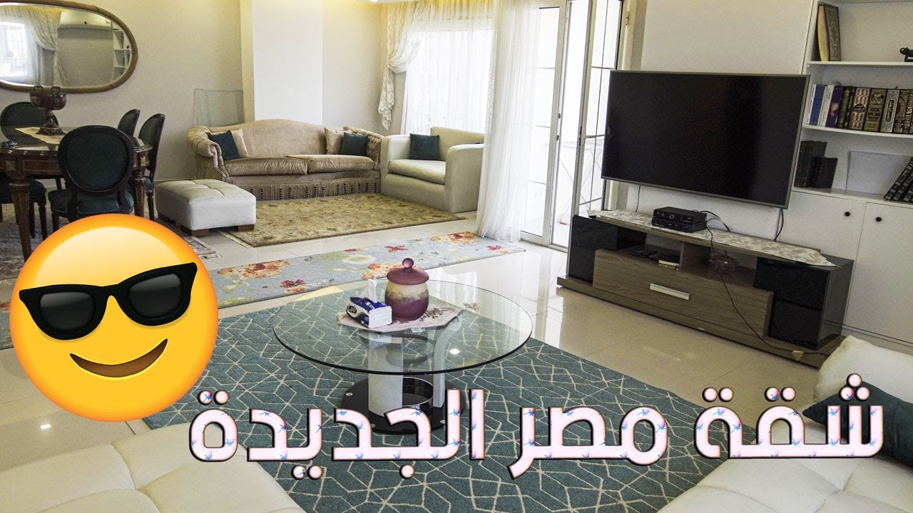 ريفيو شقة مش مفروشة فى مصر الجديده  _ خليفة المأمون  اعرف كل التفاصيل من الفيدي