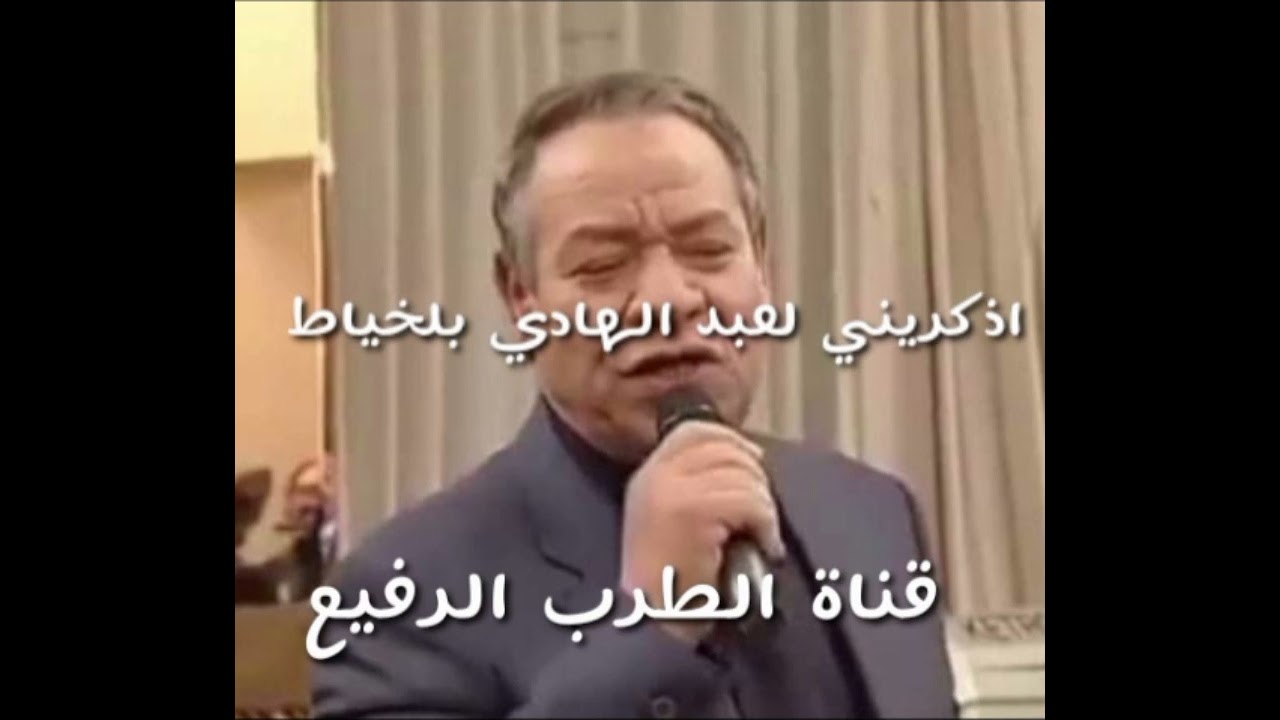 اذكريني لعبد الهادي بلخياط(لحن عبد الوهاب اكومي )[1974]