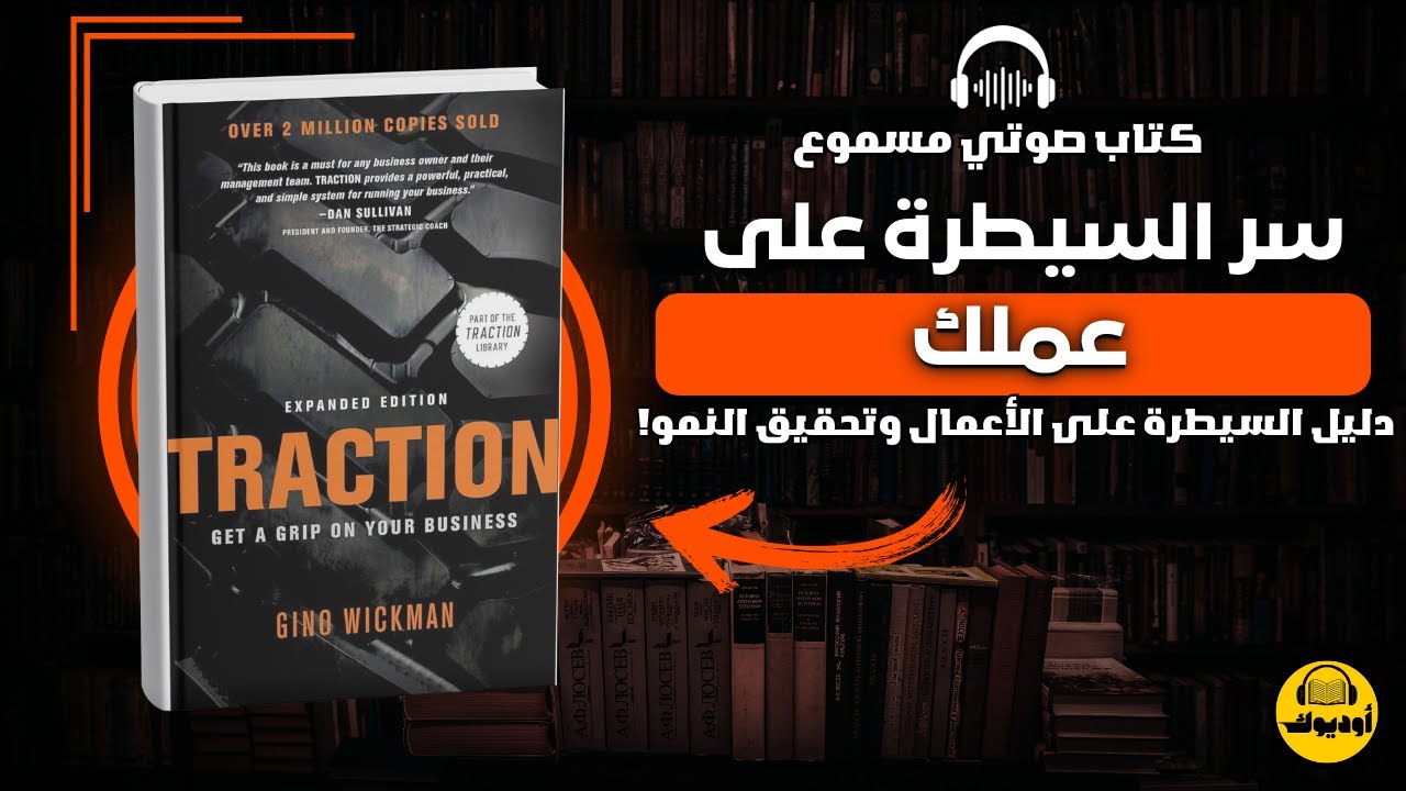 كيف تحقق نموًا حقيقيًا في عملك؟ الدليل العملي من 