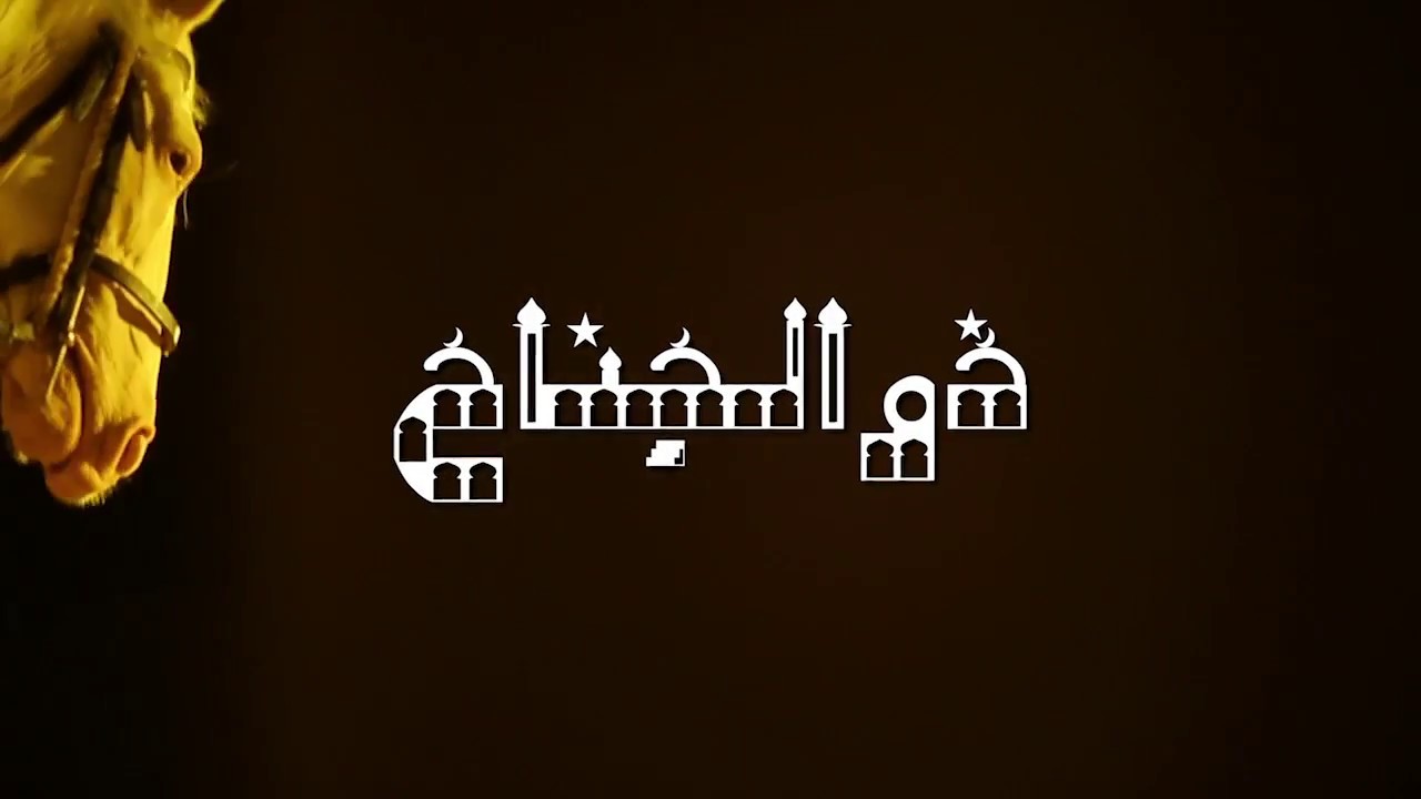 Zuljinah | Imran Haider Noha 2018-19 | Sayanjali Multimedia