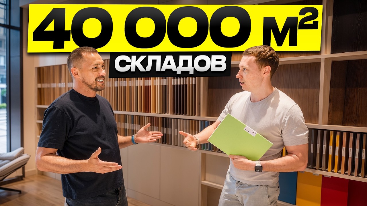УВОЛИЛИ &mdash; и он собрал 40 000 м&sup2; складов