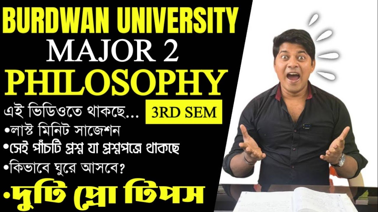দর্শনের আজকে শুধু সাজেশন নয়, তার সঙ্গে থাকছে মারাত্মক কিছু উপহার। 🔥🔥🔥🔥🔥🔥🔥🔥🔥