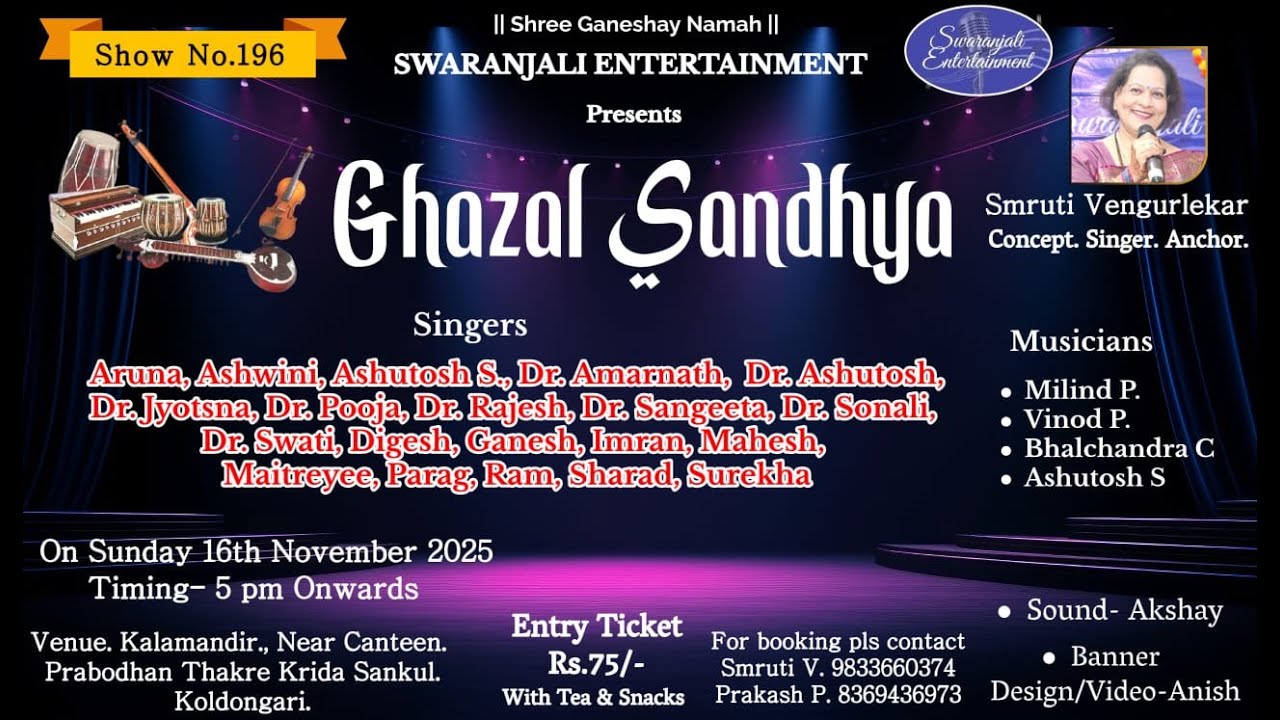 196th Show -SWARANJALI ENTERTAINMENT PRESENTS 