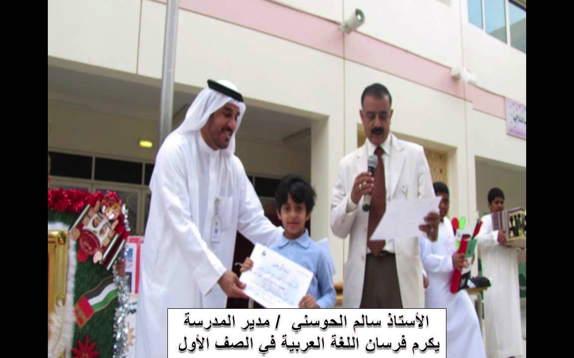 تكريم إداري لفرسان اللغة العربية في مدرسة حمودة بن علي&rlm;