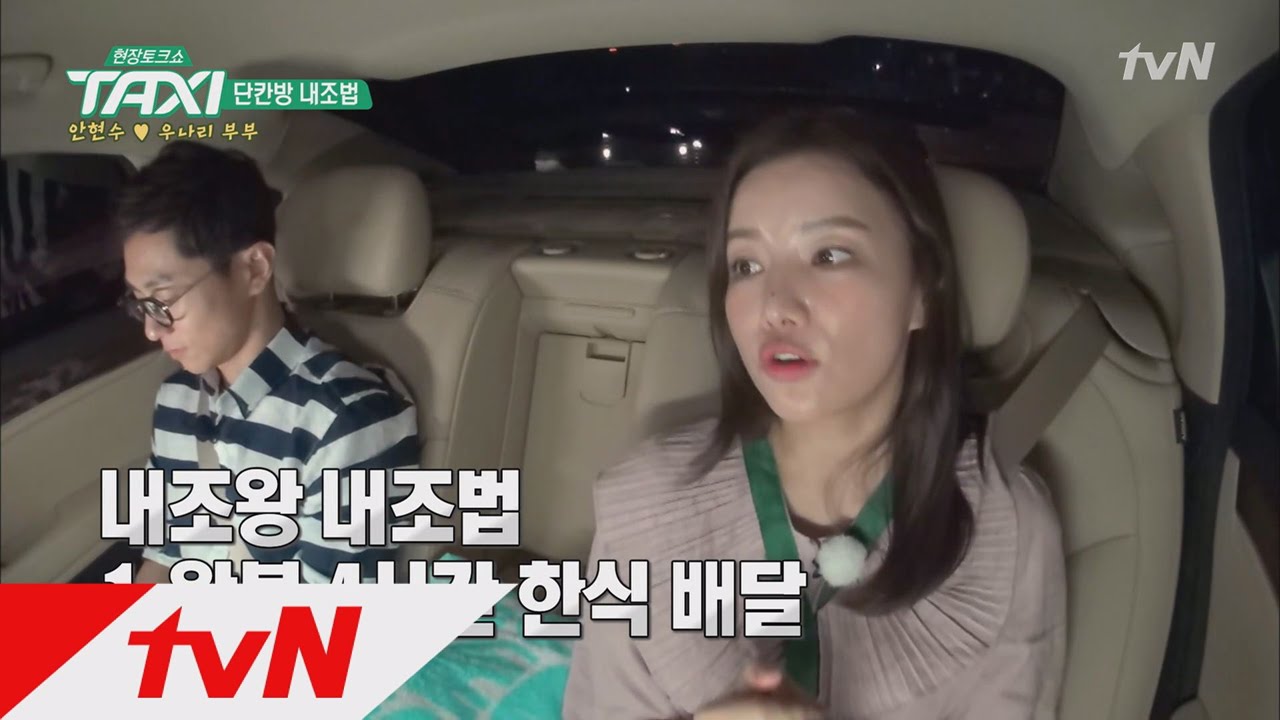TAXI ′헉′소리 나는! 우나리의 안현수 내조법 ★ (aka. 러시아에서 일어난 일) 170727 EP.488