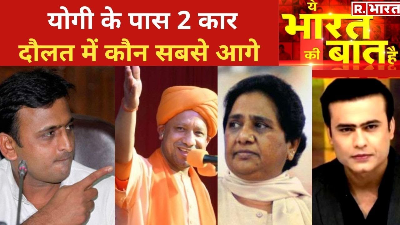Yogi ने बताया Akhilesh का रूटीन, देखिए Ye Bharat Ki Baat Hai | Hindi News | UP Election 2022