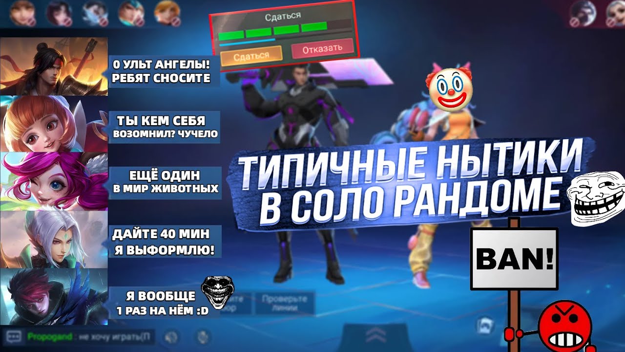 В МИРЕ ЖИВОТНЫХ или КАК НЕ УДАЛИТЬ МОБАЙЛ ЛЕГЕНДС? MOBILE LEGENDS