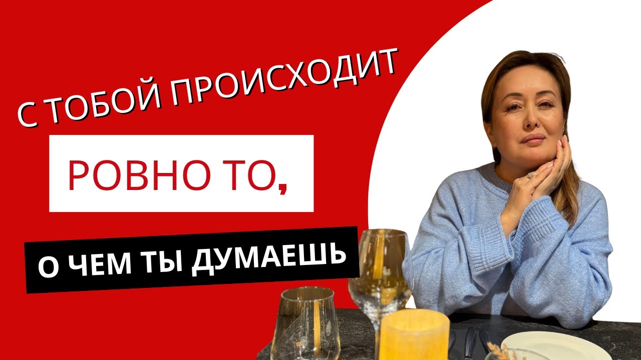 Гульзат Асанбекова - Энергопрактик в прямом эфире!