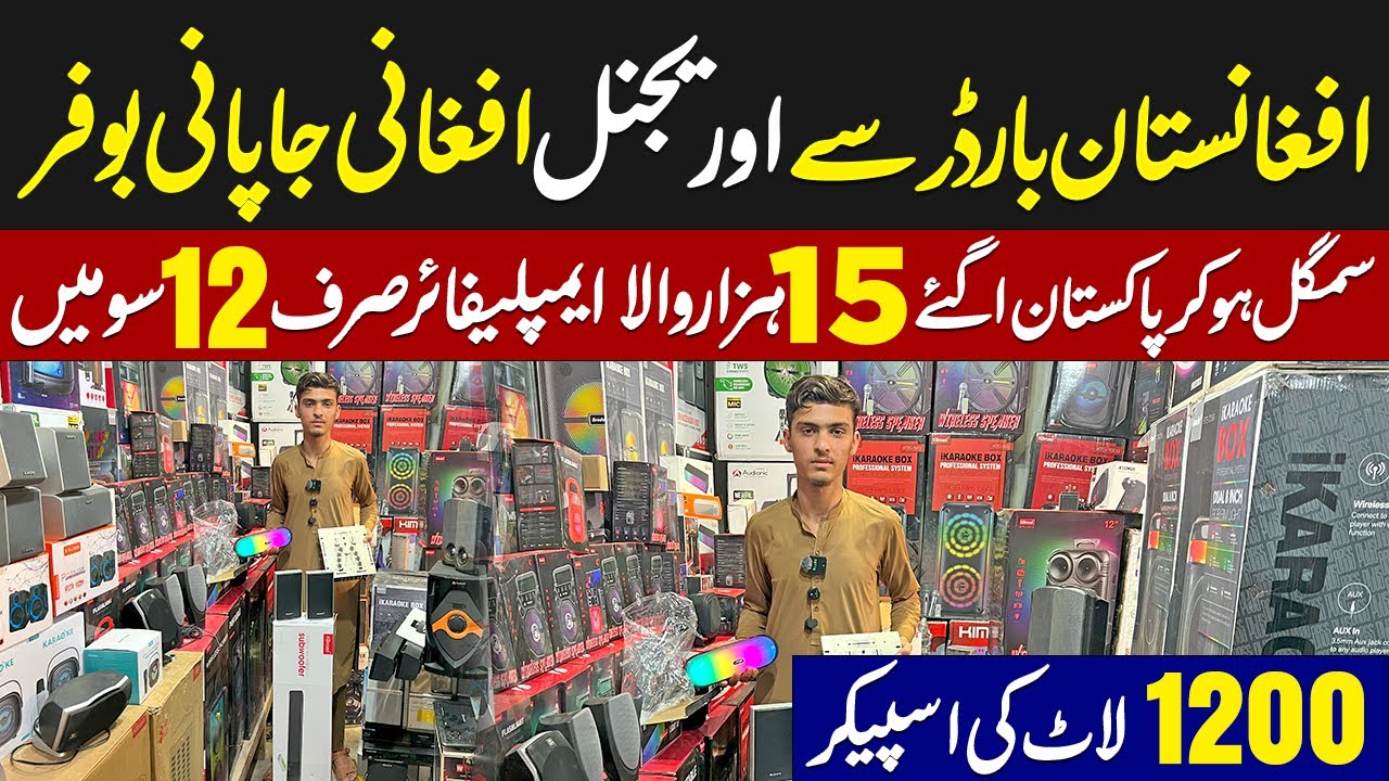 Afghani Border Japani Lot Sound Systems Woofers Speakers Ampilifier | Smuggle Shoda Waly Speaker