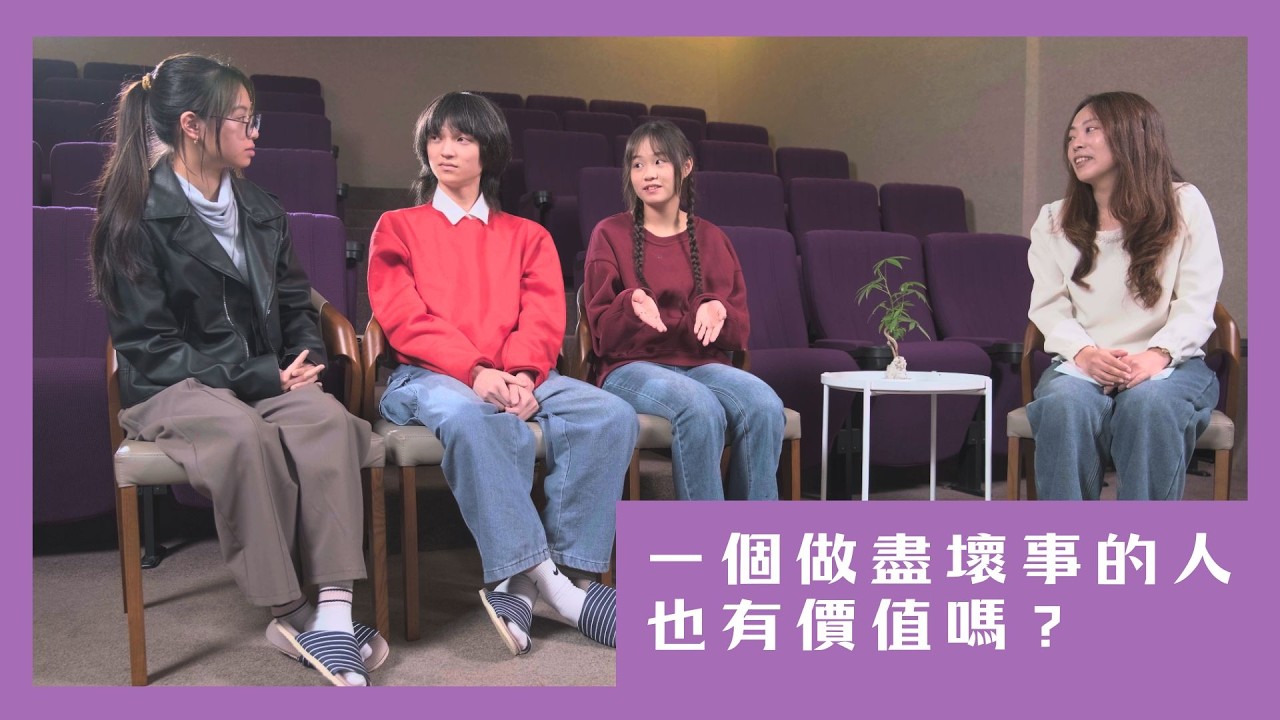 【啊哈的時刻】壞人也有價值嗎？一個做盡壞事的人，也有價值嗎？
