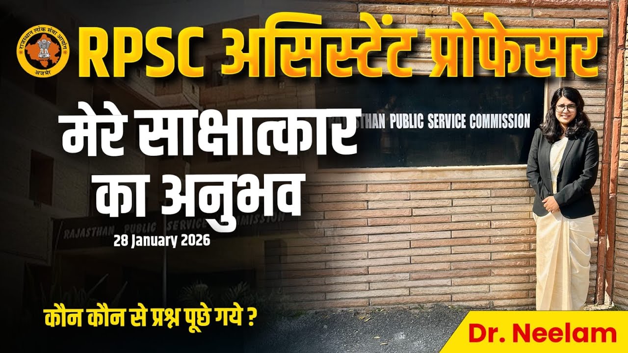 RPSC Interview Dr Neelam Maam | RPSC Selection Strategy | Full Study Roadmap