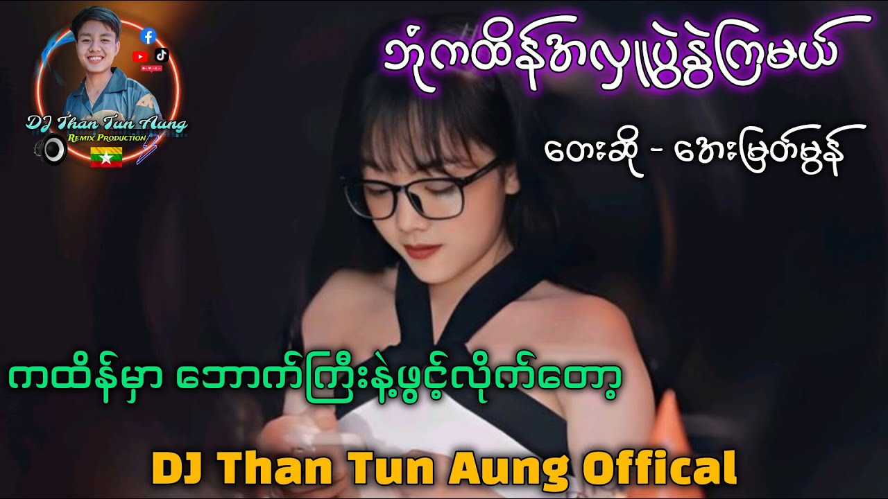 ဘုံကထိန်အလှူပွဲနွှဲကြမယ် 