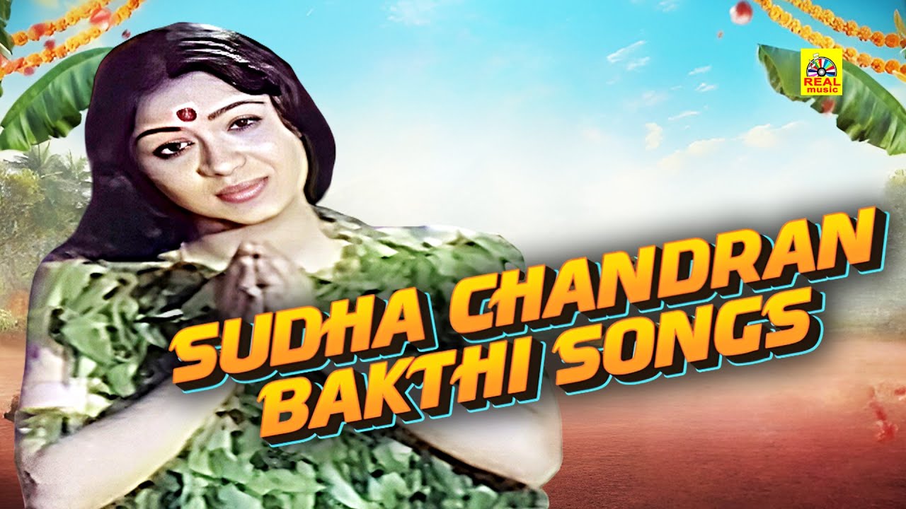 Sudha Chandran Bakthi Paadalgal | Sudha Chandran Tamil Movie Devotional Songs 