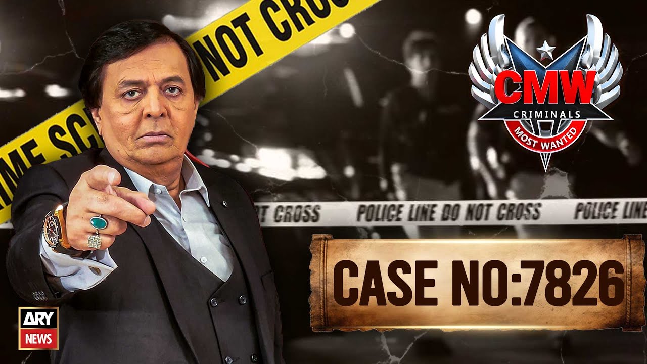 Defense Family Robbed by Maid  | Robbery in karachi | Criminals Most Wanted | Crime Story