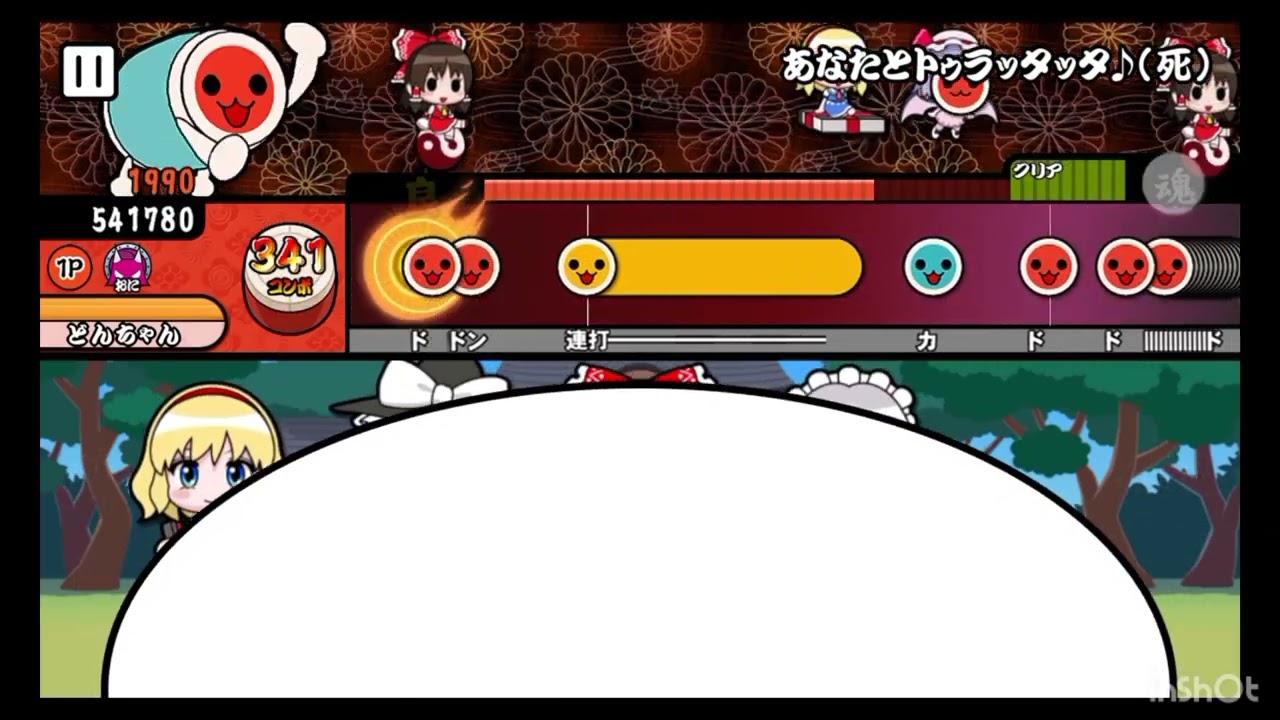 あなたとトゥラッタッタ♪(死)