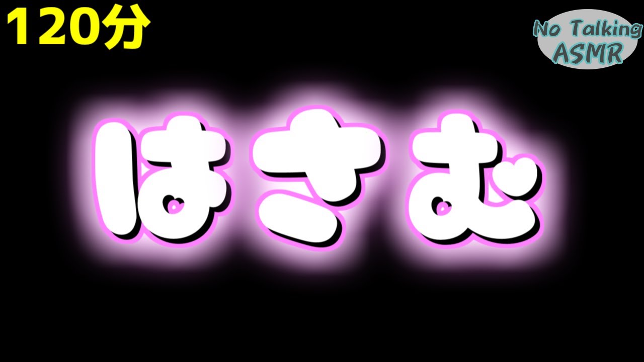 【ASMR】なにかのおとです💕 【途中広告なし】