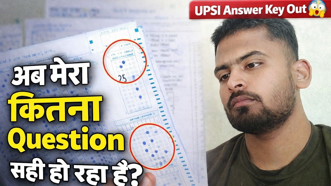 👉 UPSI Answer Key Out 😱 | How many questions am I getting right now? #upsi #upsianswerkey