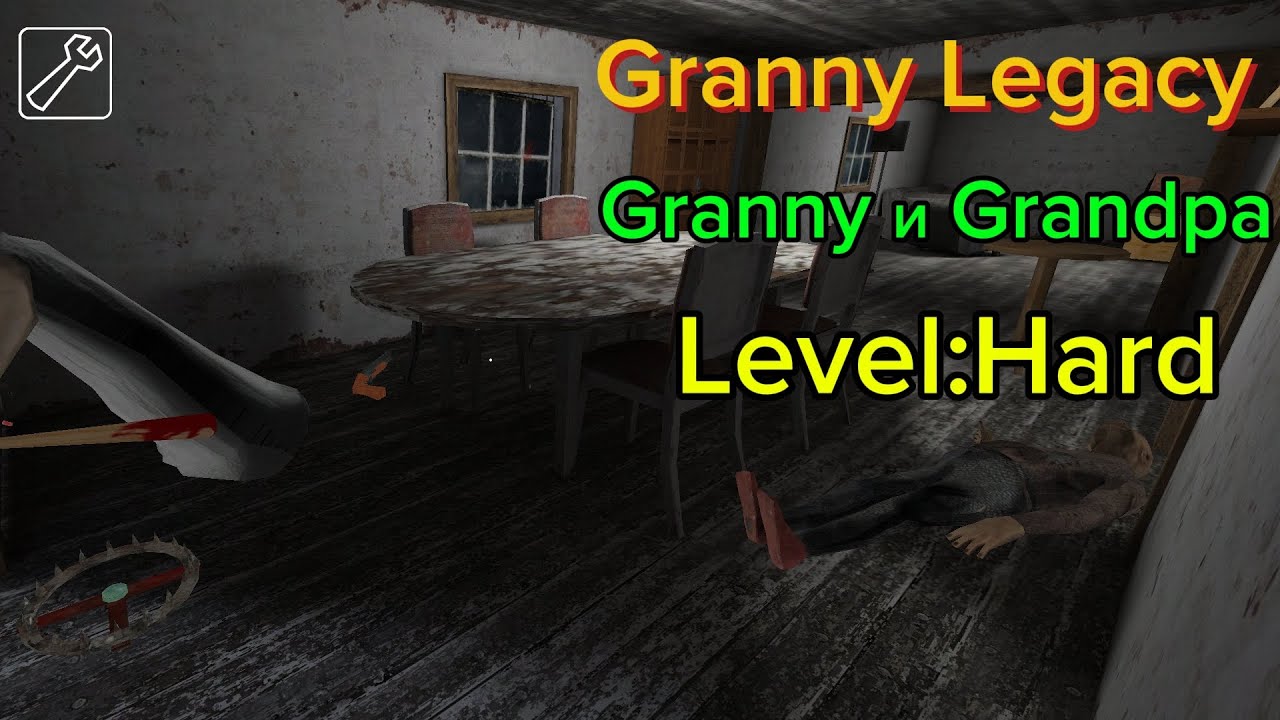 ПРОХОЖДЕНИЕ GRANNY LEGACY С ДЕДОМ С ДРОБОВИКОМ