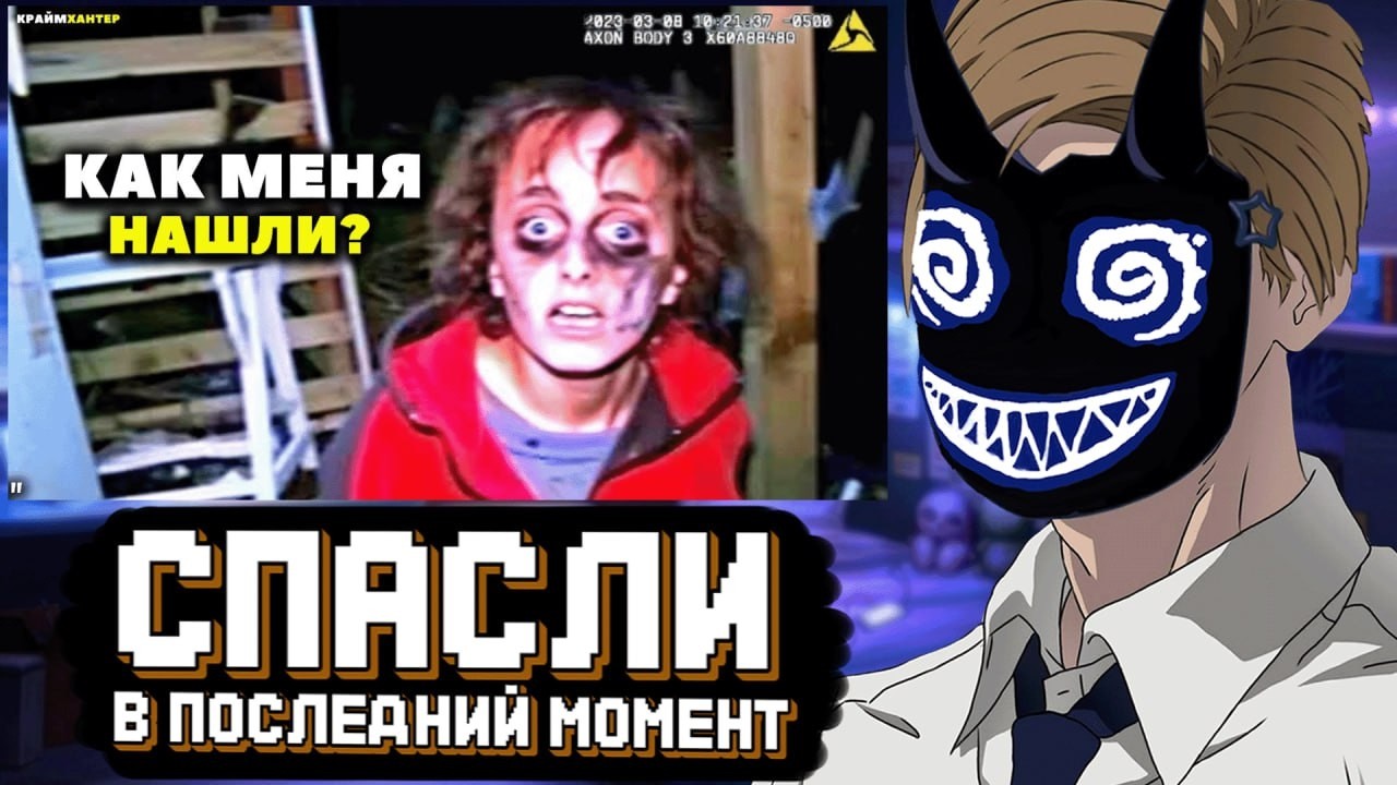 БАШ СМОТРИТ: Когда КОПЫ спасают в ПОСЛЕДНИЙ МОМЕНТ