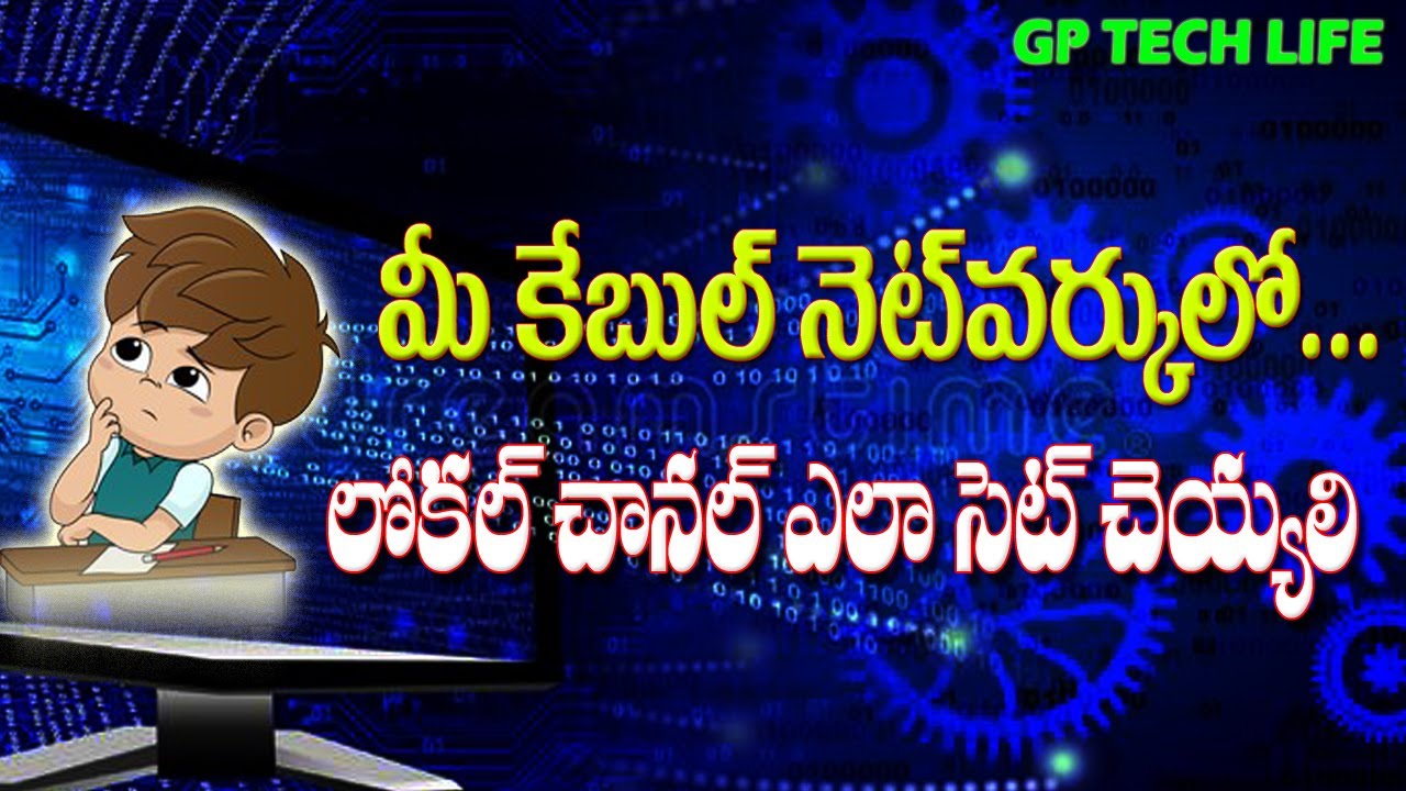 How to setup a local channel in telugu 🔥🔥 | Best local channel setup | GP   tech life