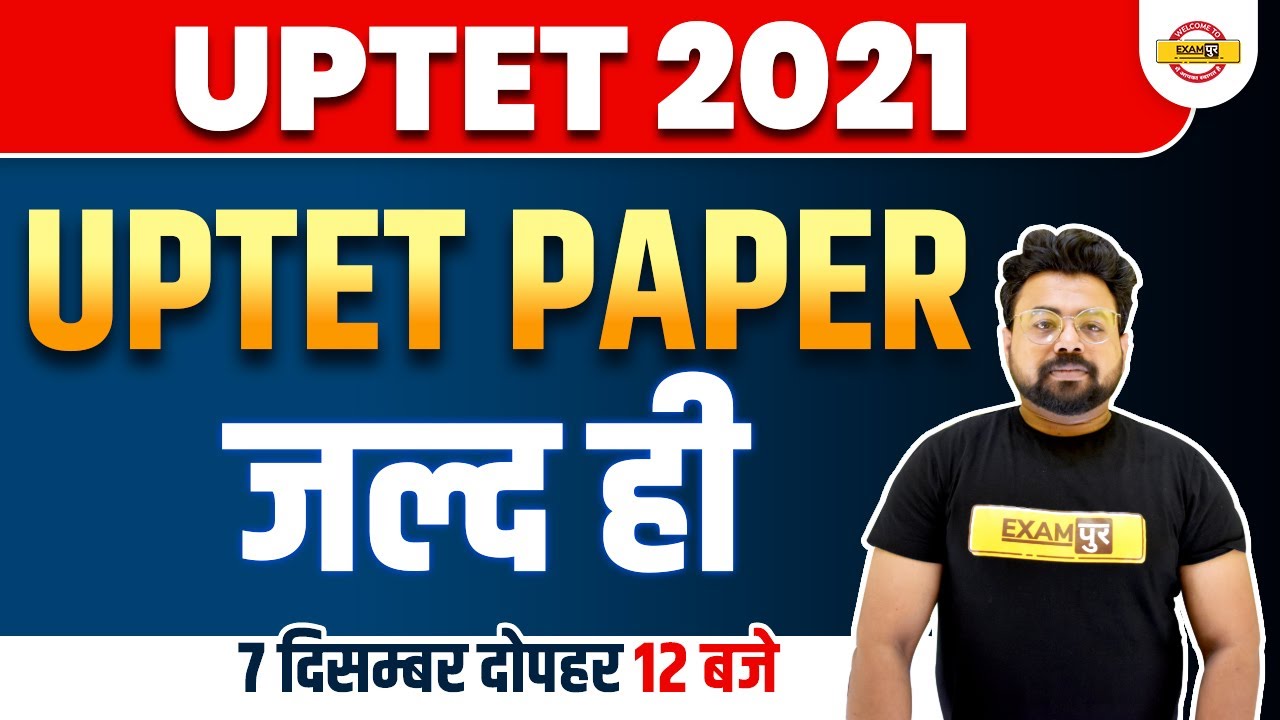 UPTET 2021 | UPTET Exam Date 2021| UPTET Paper Latest Update | By Exampur Teaching School