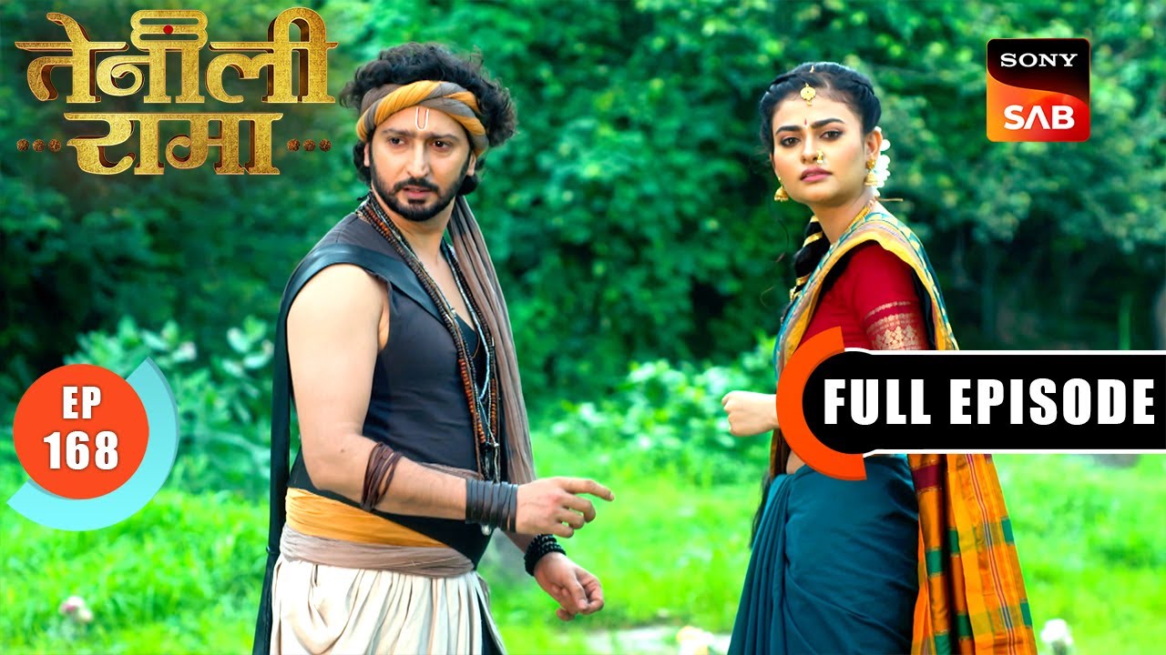 किस पर आया Lakshman का दिल? | Tenali Rama | Ep 168 | Full Episode | 28 June 2025