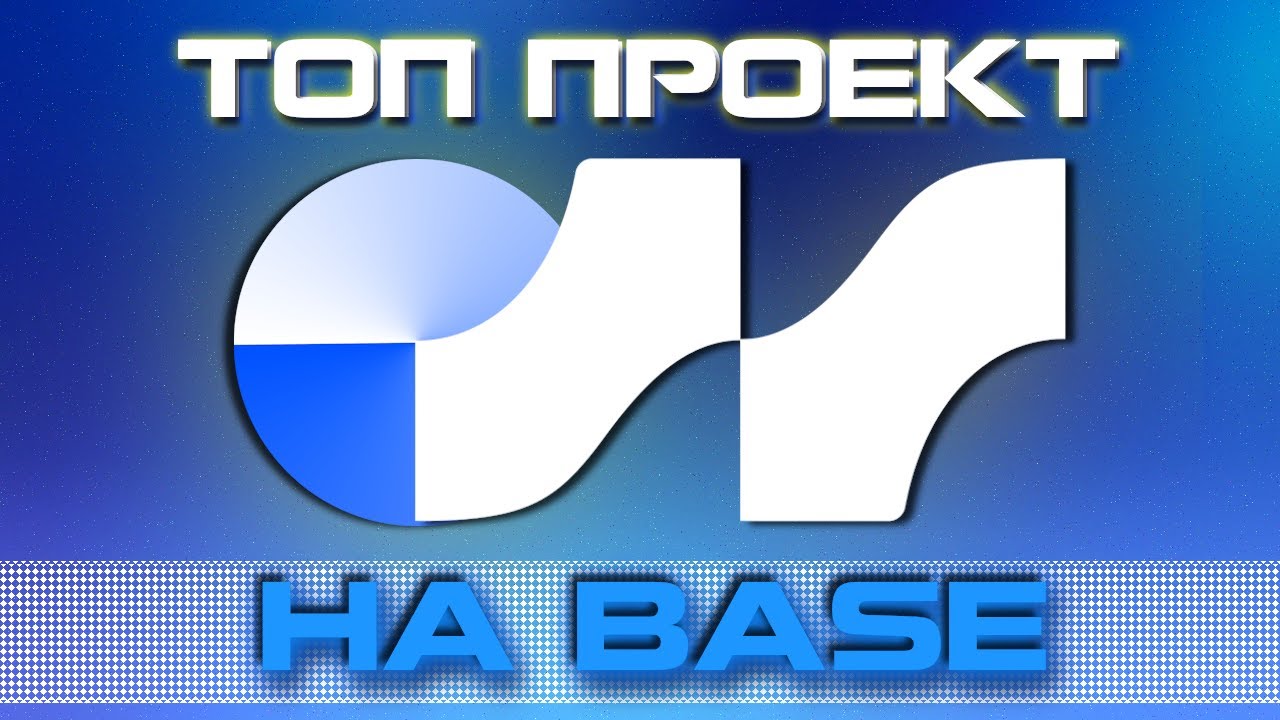 ПОЛНЫЙ ОБЗОР AVANTIS - ЛУЧШАЯ ТОРГОВАЯ ПЛАТФОРМА НА BASE