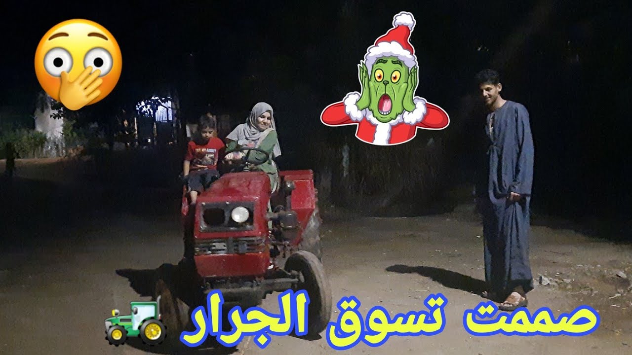 اختي اتهورت وساقت الجرار لوحدها ..!  النهاية صادمة 😱