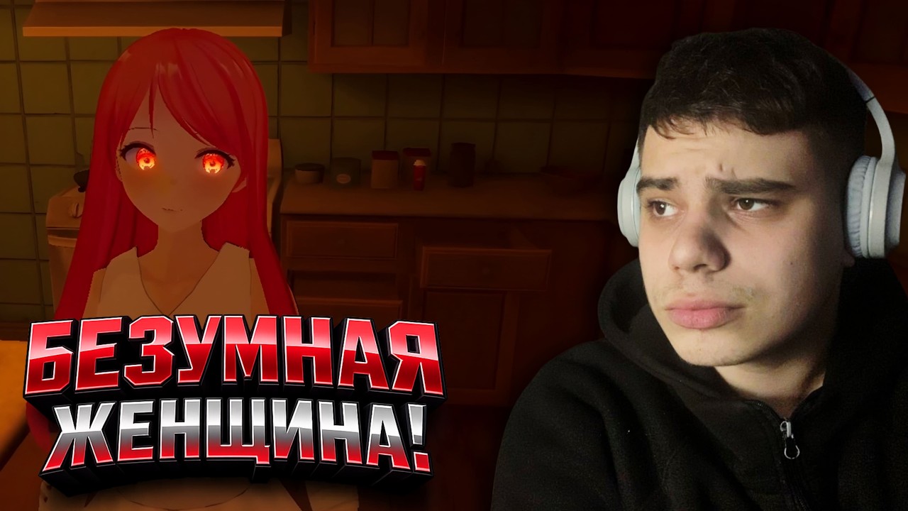 ОНА НЕ ТАКАЯ КАК КАЖЕТЬСЯ! ➔ Escape from Yandere #1