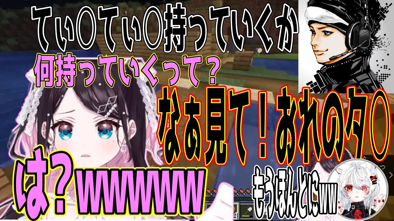 【はせなず】慣れないマイクラで気が回らず花芽なずなにセクハラを連発してしまうハセシンwwwww【切り抜き】【Minecraft】