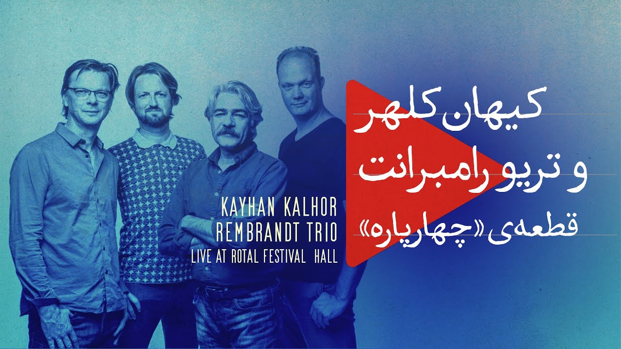 Chaharpareh – Kayhan Kalhor & Rembrandt Trio | Live at Royal Festival Hall, London