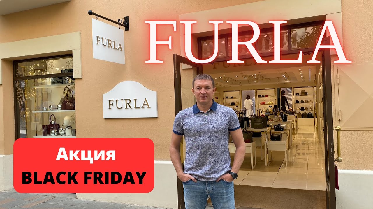 FURLA. Black Friday. Аутлет La Roca Village - 20.11.2024. #furla #фурла #байер