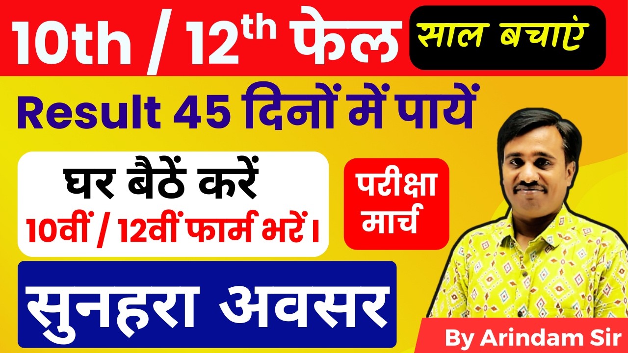 राजस्थान ओपन  स्कूल //ऑन डिमांड परीक्षा // RSOS // Rajasthan Open School | जाने पूरी प्रक्रिया