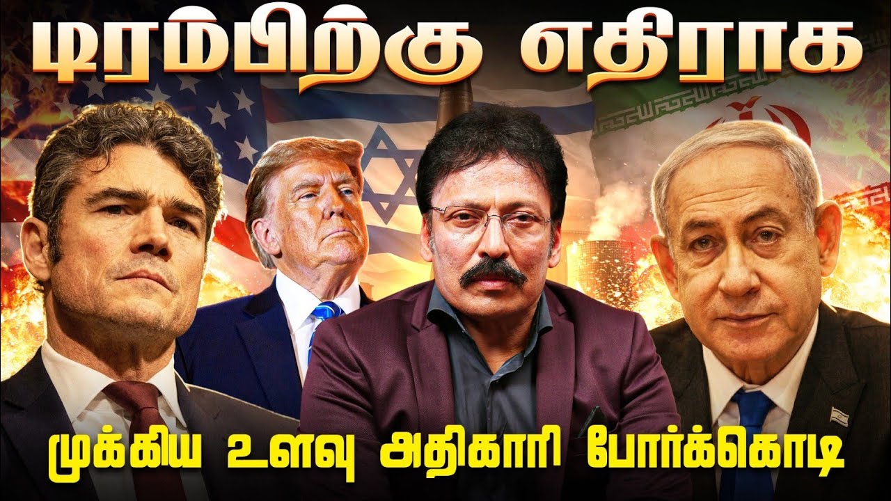 இரான் உளவு அமைச்சர் இஸ்ரேல் ஏவுகனைக்கு பலி! | Ravi IPS