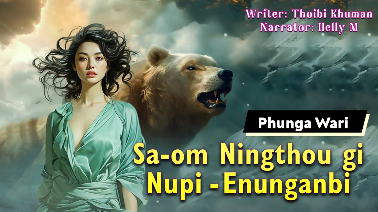 Sa-om Ningthougi Nupi - Enunganbi || Phunga Wari || Helly M🎤 || Thoibi Khuman ✍️