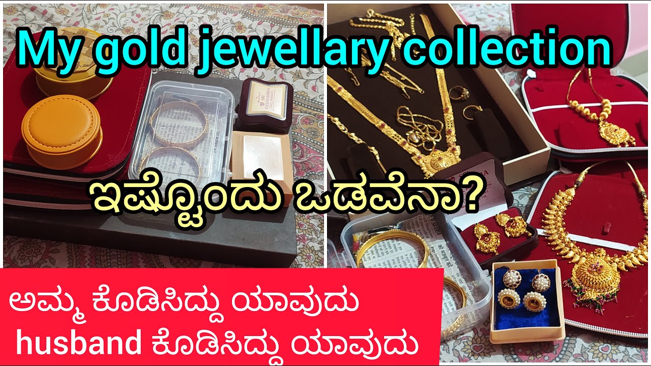 My gold jewellery collection, ನಾನು save ಮಾಡಿ ತಗೋಂಡಿರೊ ಕೆಲವೊಂದಿಷ್ಟು ಒಡವೆಗಳು #goldjewellery #vlog