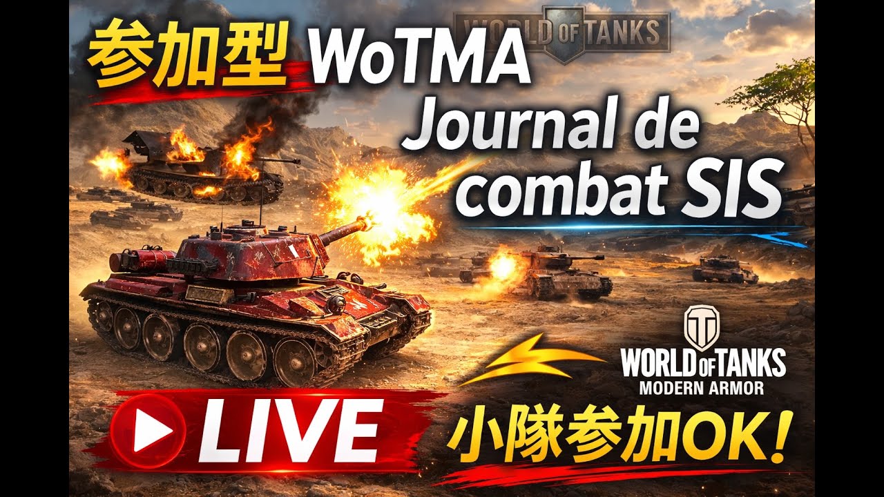 【視聴者参加型WoTMA】Journal de combat SIS Vol.214 シーズン＆連隊ポイント進行