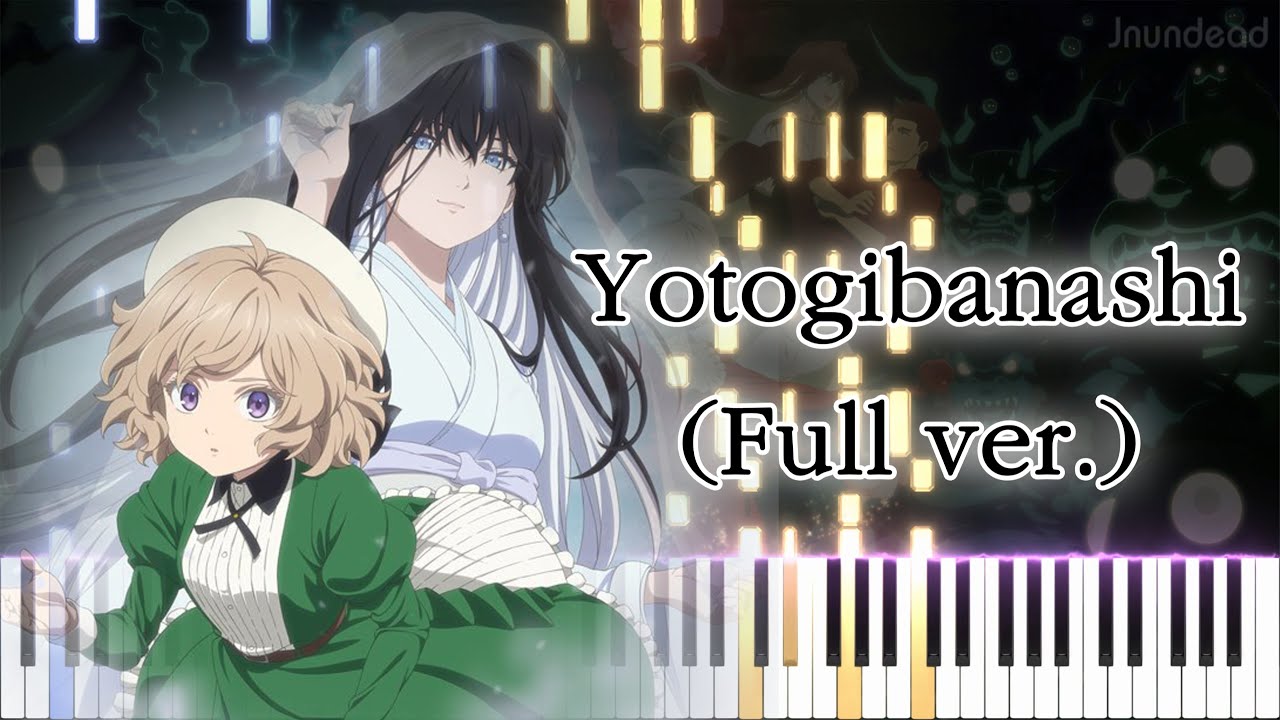 【虚構推理 Season2 OP】ヨトギバナシ (フル) ピアノアレンジ