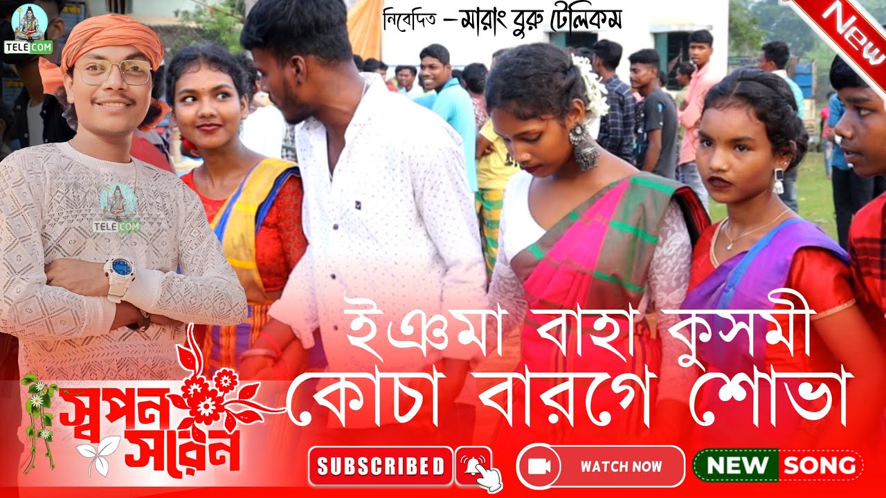Ing Ma Baha Kushmi | Swapan Saren | New Santali Fansan Video Song 2024