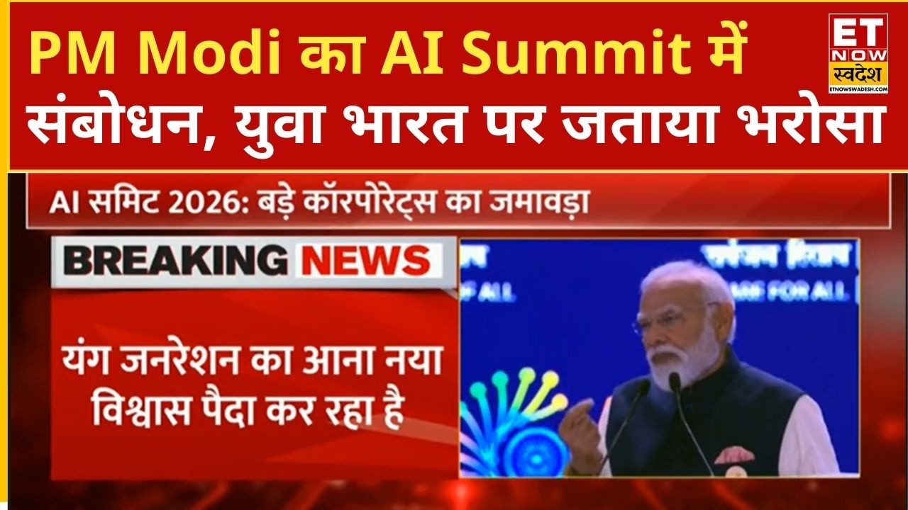 AI Summit में PM Modi का विजन, युवा ऊर्जा और टेक्नोलॉजी से बदलेगा भारत का भविष्य | AI Summit India