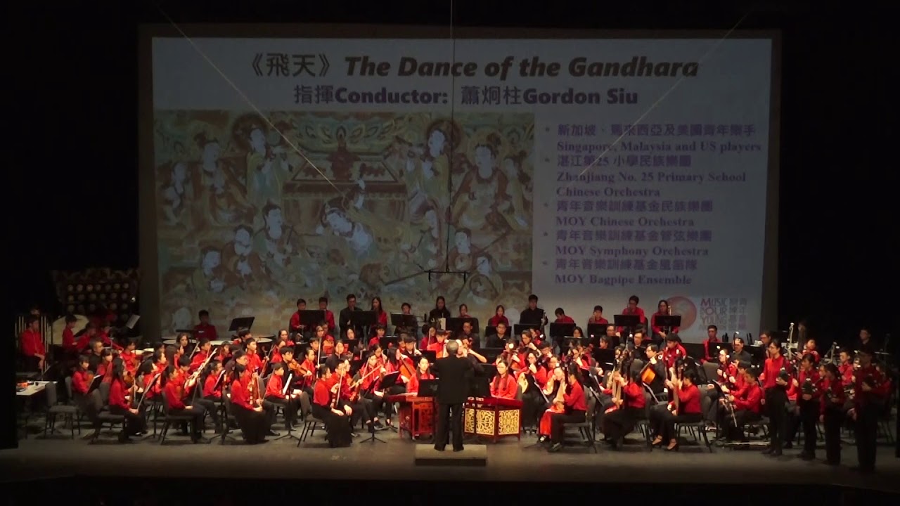 MOY國際青年音樂節音樂會  《飛天》 The Dance of the Gandhara